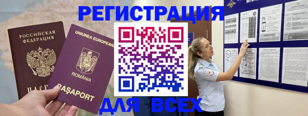 временная регистрация законно в Шлиссельбурге